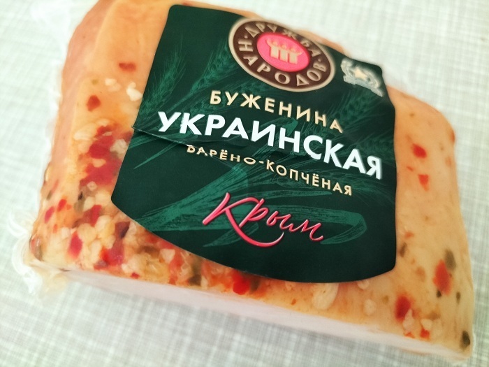 "Украинская" буженина от "Дружбы народов" в Крыму и копеечные цены на арбузы. Когда наступит настоящая дружба народов?