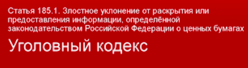 Предложение Минюста: Убрать из УК РФ три экономические статьи. Одобряете очередной шаг к либерализации и гуманизации уголовного законодательства?