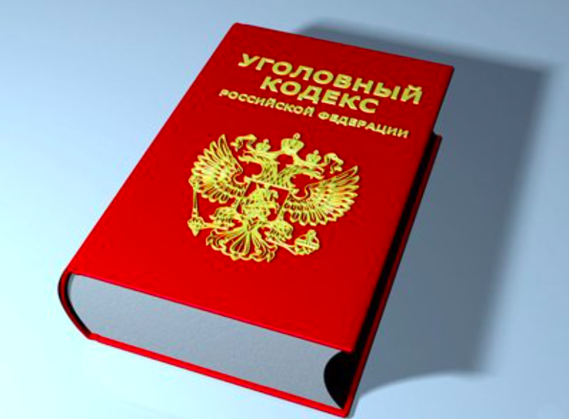 Предложение Минюста: Убрать из УК РФ три экономические статьи. Одобряете очередной шаг к либерализации и гуманизации уголовного законодательства?
