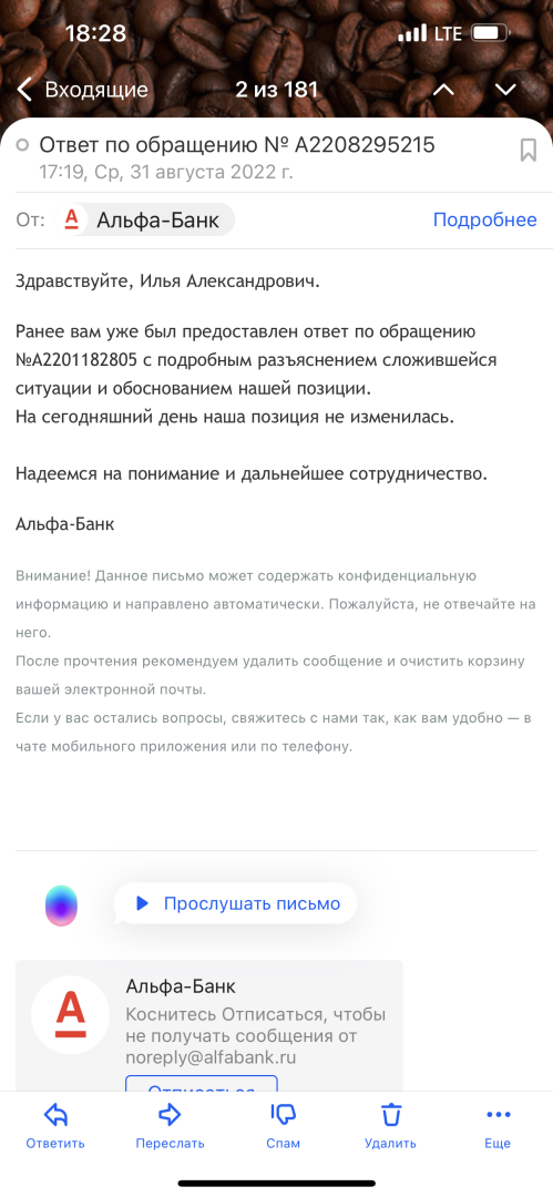 АЛЬФА БАНК НЕ ПРЕДПРИНИМАЕТ НИКАКИХ ДЕЙСТВИЙ ПО ОБЕЩАННОМУ ДИСКОНТУ УЖЕ 14 МЕСЯЦЕВ