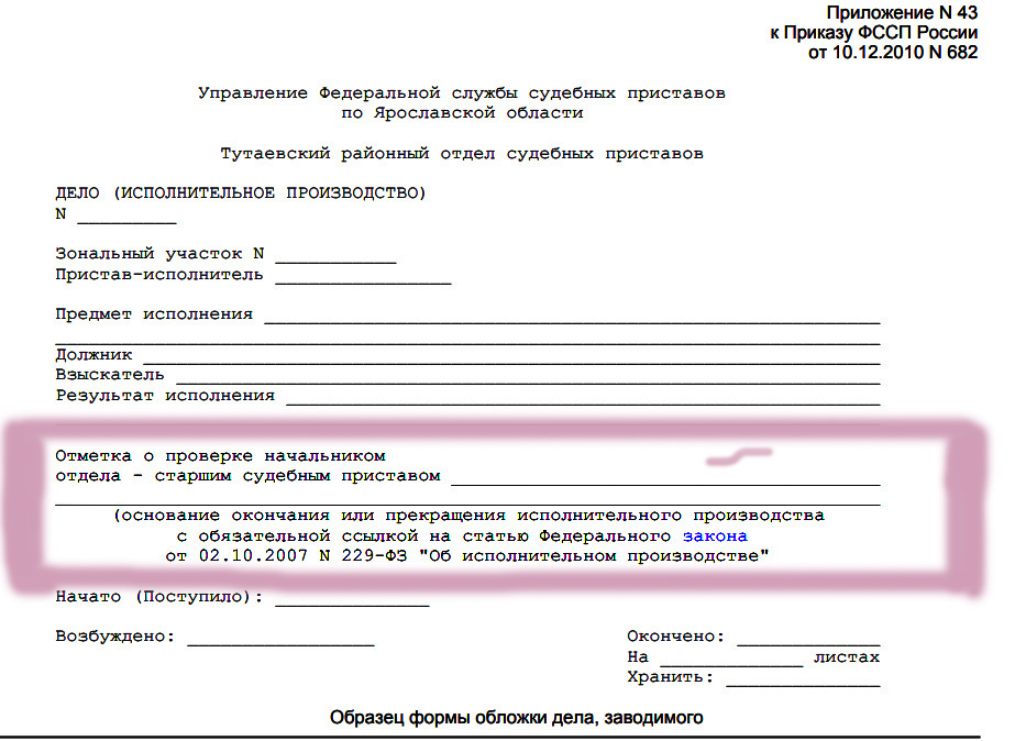 О роли старшего судебного пристава в исполнительном производстве