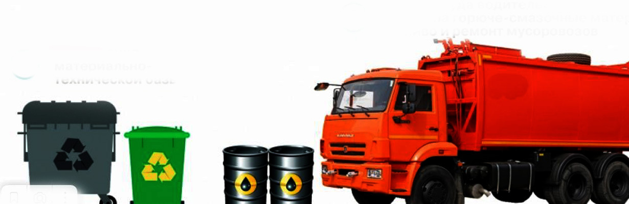 Немного по мусорной теме