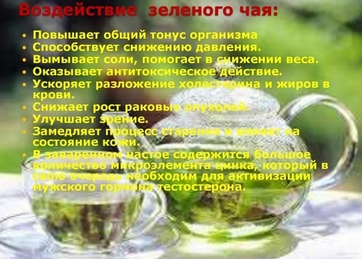 А какой Чай вы любите? Чёрный, красный, зелёный, коричневый. А может вы предпочитаете травянные сорта чая,и делаете чайные сборы.