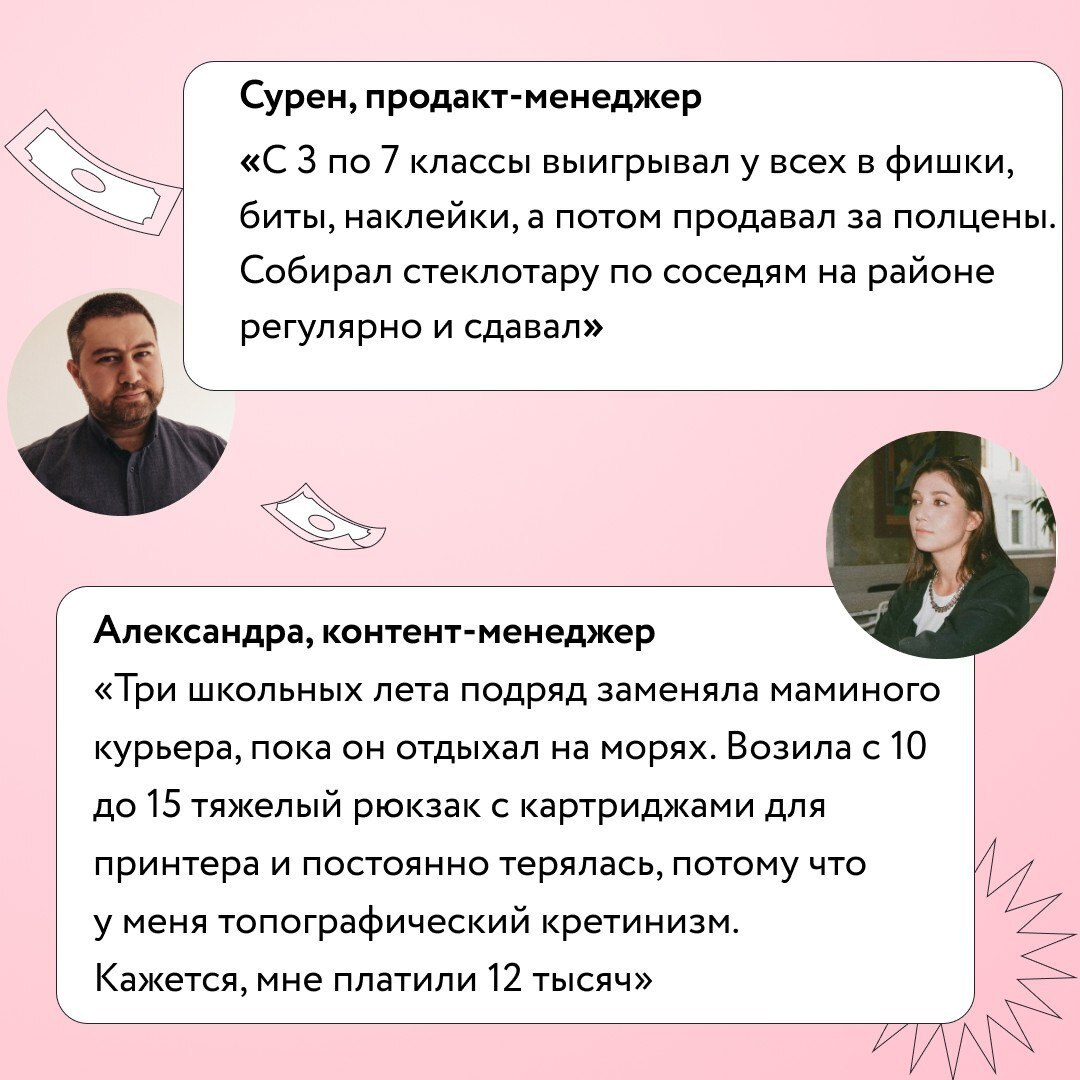 Заработок летом для школьников! А вы летом школьники работали!?