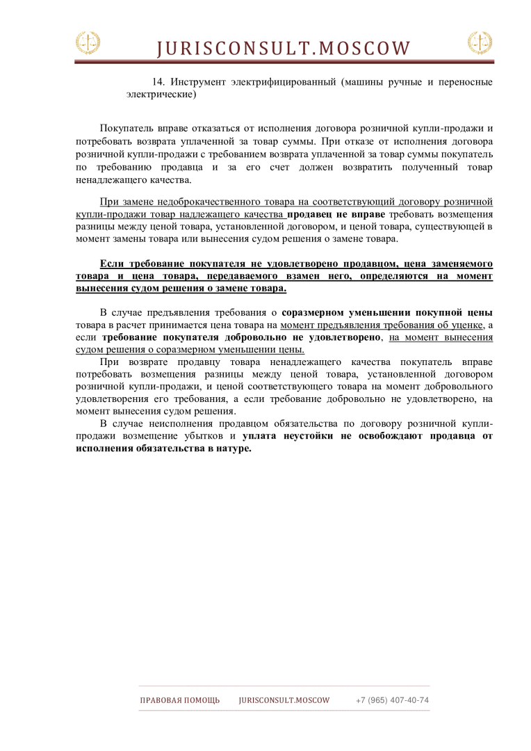 Как правильно заключить договор на покупку авто или иной вещи