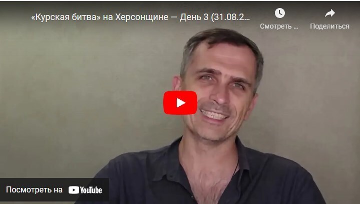 Новая карта военных действий на 1 сентября 2022 в Украине. Свежие новости фронта Донбасса сейчас. Военная спецоперация России на Украине. Где идут бои