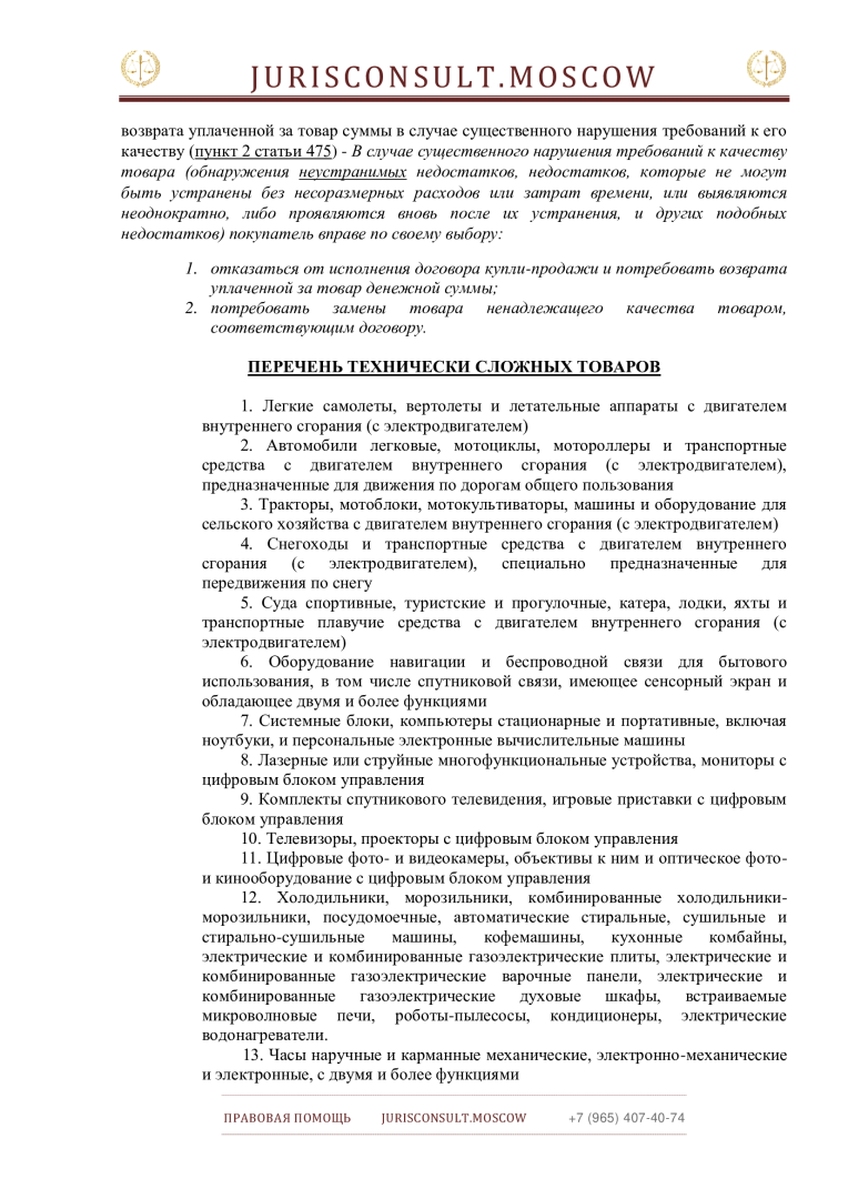 Как правильно заключить договор на покупку авто или иной вещи