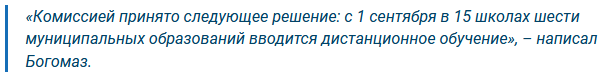Дистант в школах в сентябре 2022 года: введут ли дистанционное обучение для школьников из-за новой волны ковида, где уже ввели? Комментарии Минздрава