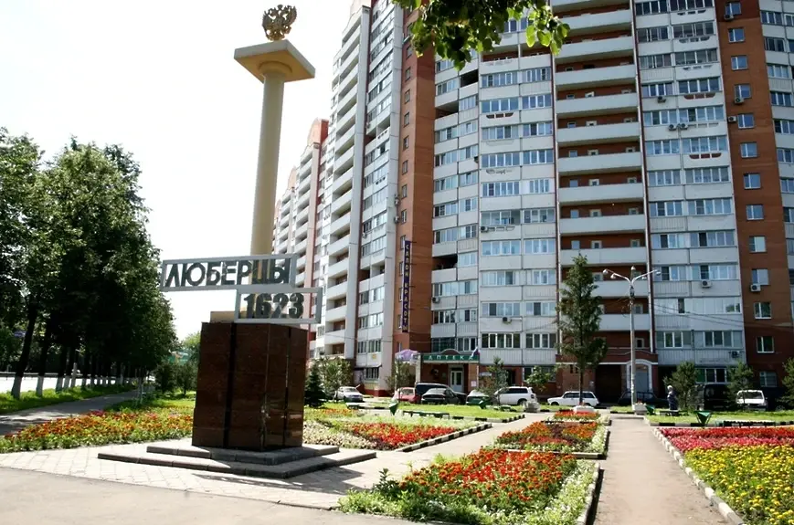 Люберцы фото города московской области