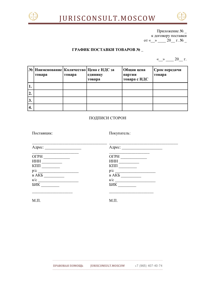 Заключаем ПРАВИЛЬНО договор ПОСТАВКИ