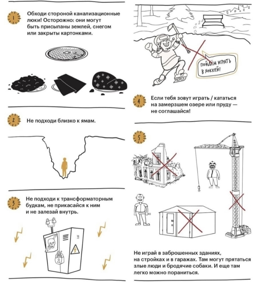 6 Правил для детей, которые уберегут их от опасности и несчастных случаев!