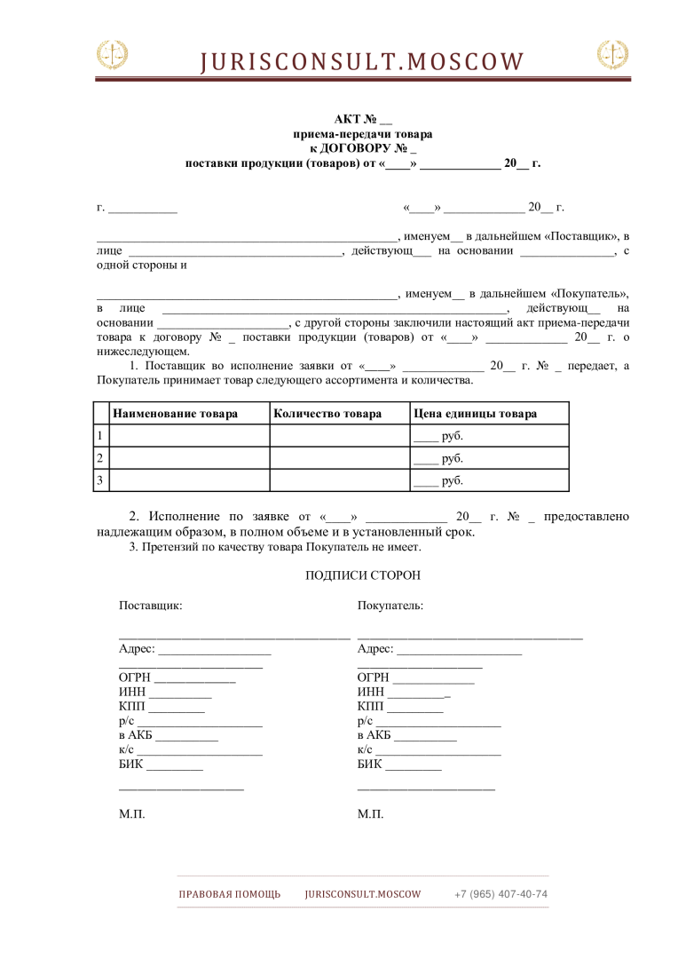 Заключаем ПРАВИЛЬНО договор ПОСТАВКИ