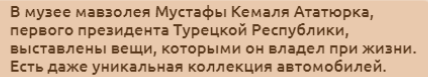 Необычные факты про... Анкару!