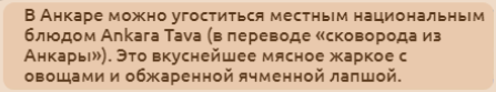 Необычные факты про... Анкару!