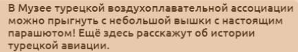 Необычные факты про... Анкару!