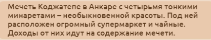 Необычные факты про... Анкару!