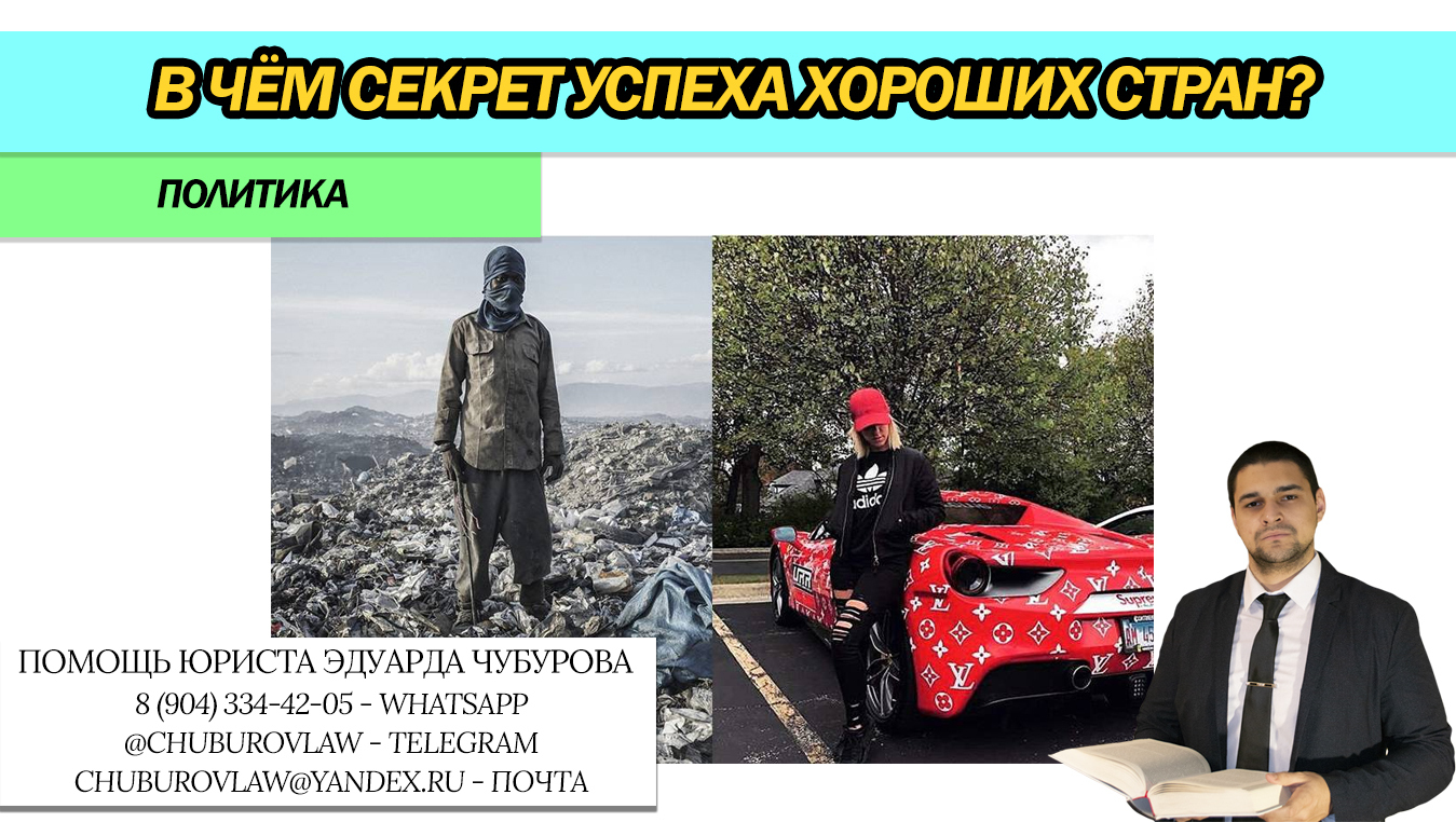 Что отличает успешную страну от страны-аутсайдера? Три фактора