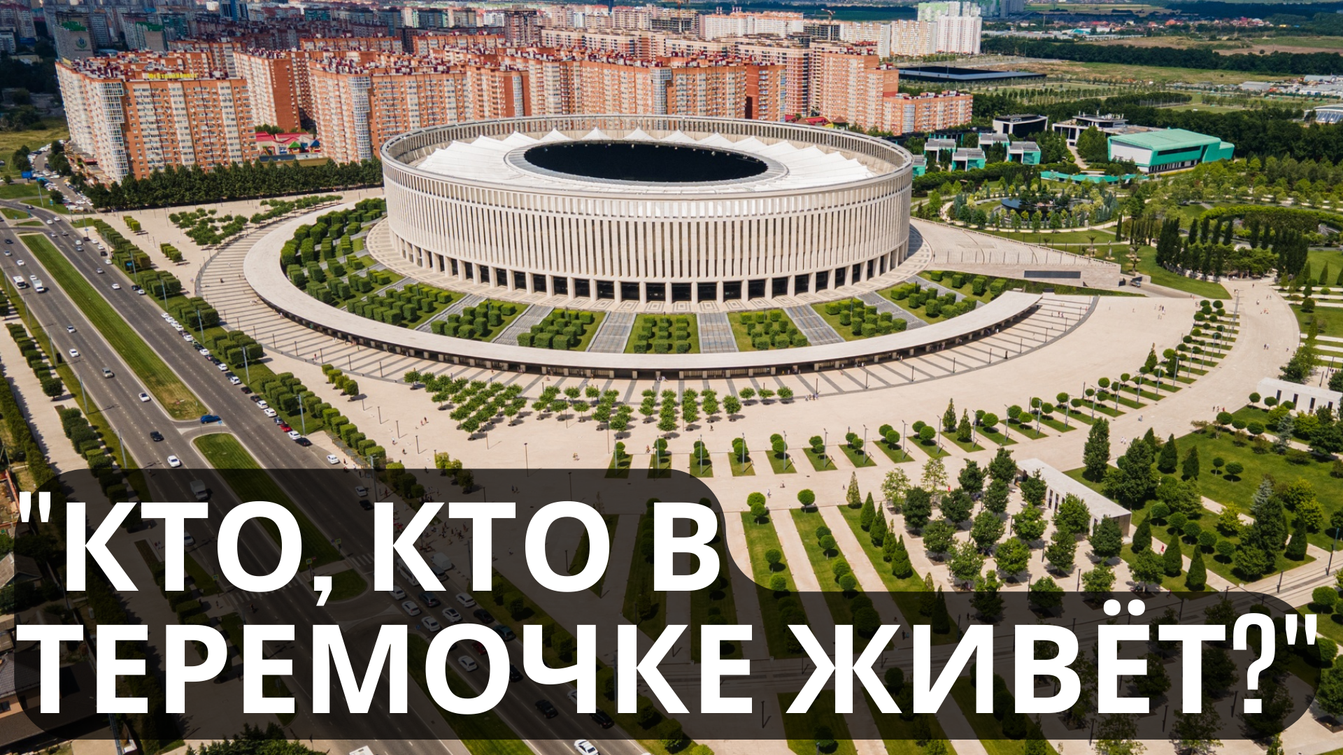 Быть кубаноидом в 2022-м – что это значит?