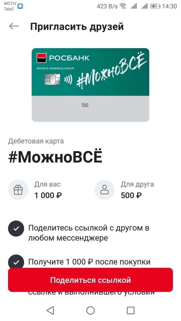 Пассивный заработок