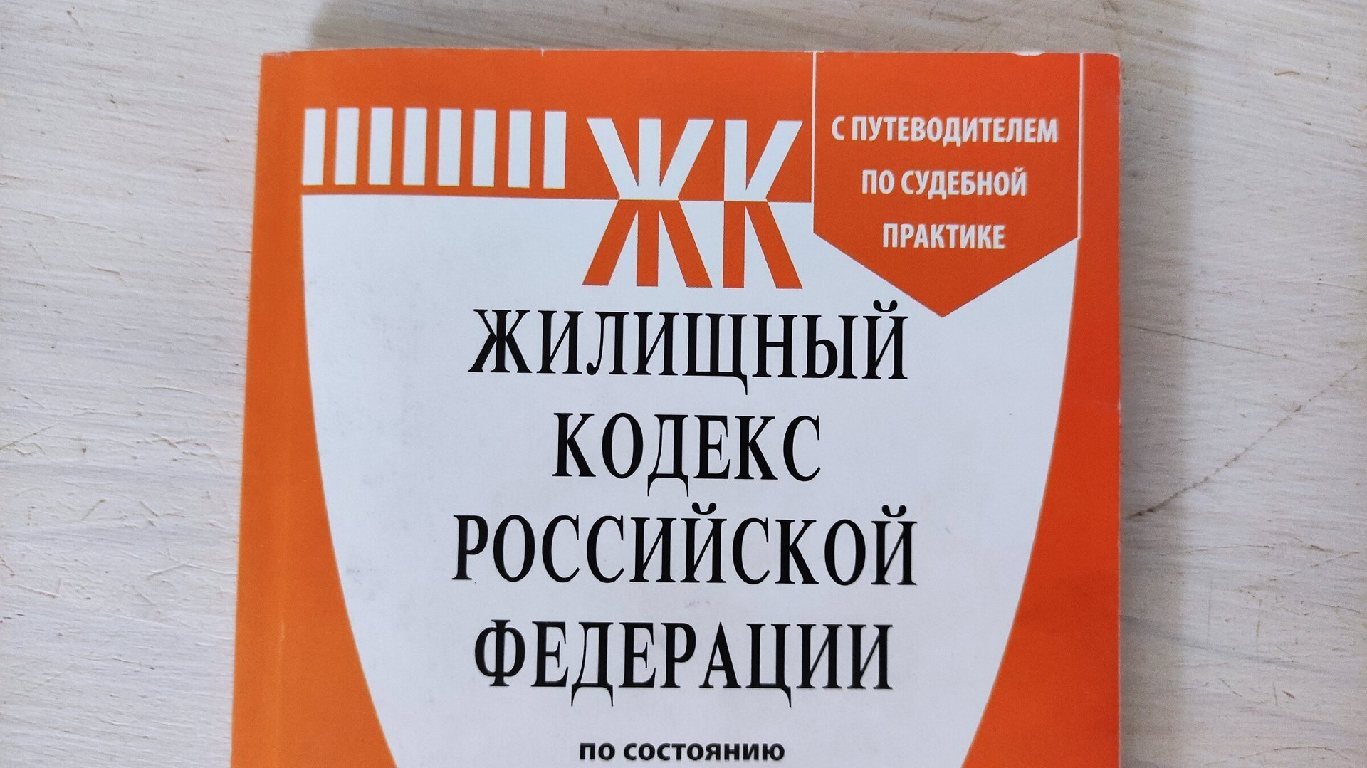 7 шагов, которые нужно пройти, чтобы защитить своё право в суде