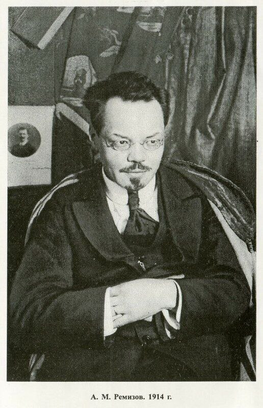 Откройте для себя книгу "Посолонь" Алексея Ремизова.