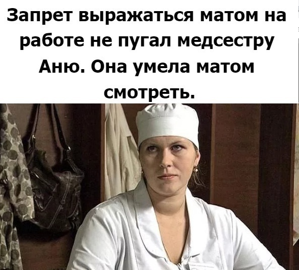 И снова медицинский юмор, осмысленный и беспощадный ( ч. 7)