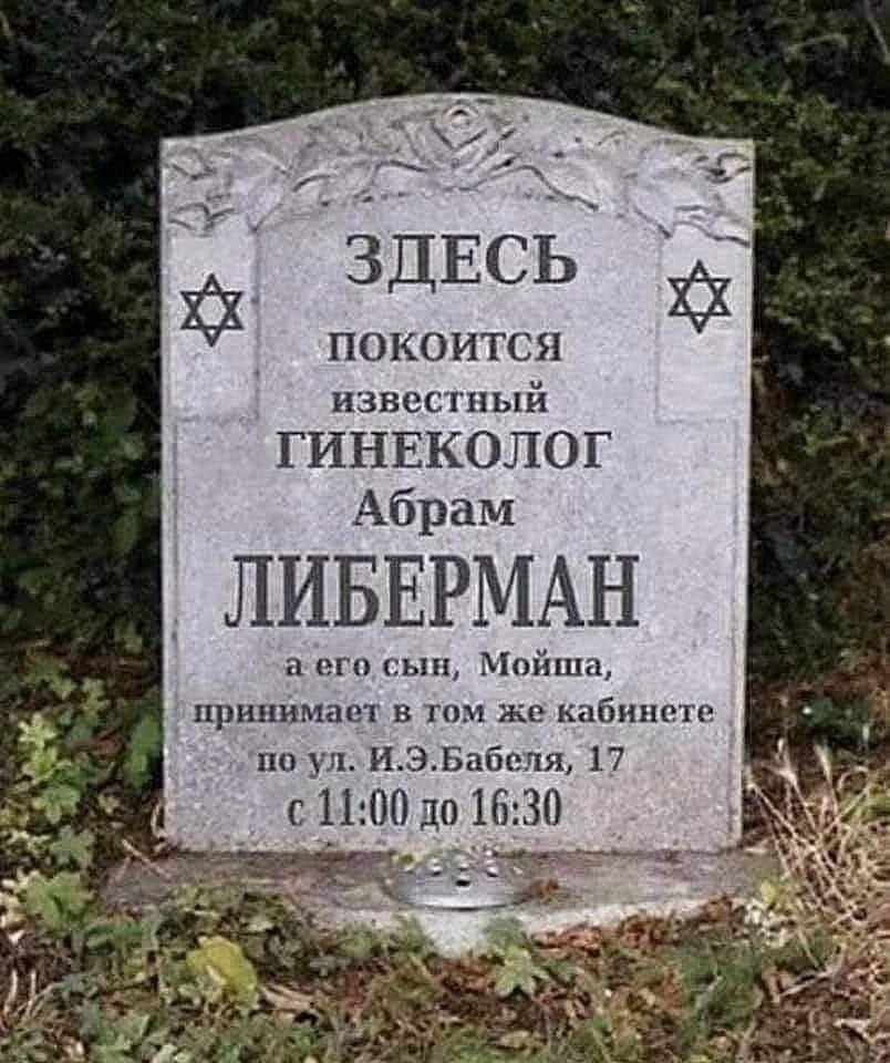 И снова медицинский юмор, осмысленный и беспощадный ( ч. 7)