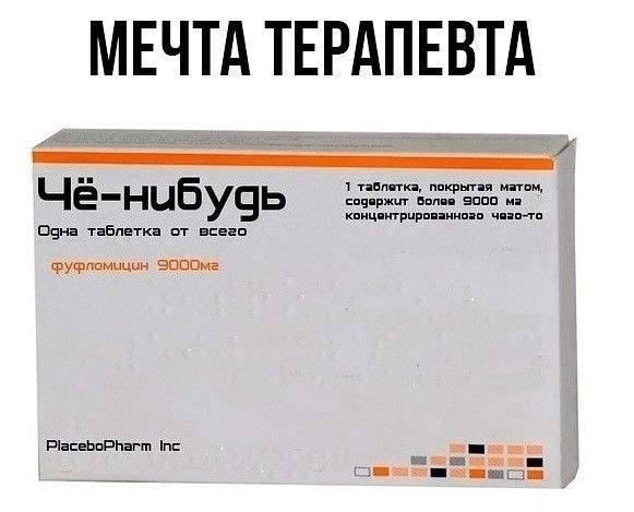 И снова медицинский юмор, осмысленный и беспощадный ( ч. 7)