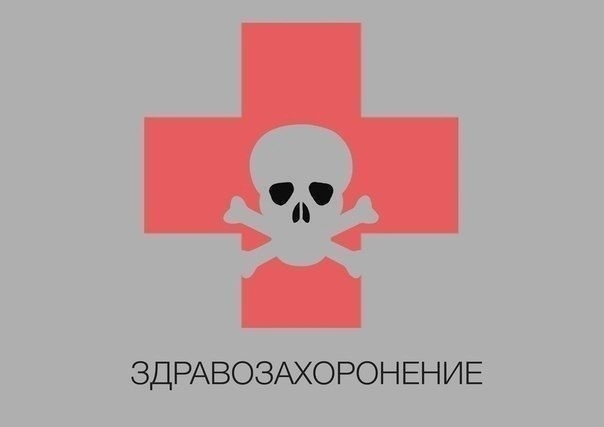 И снова медицинский юмор, осмысленный и беспощадный ( ч. 7)