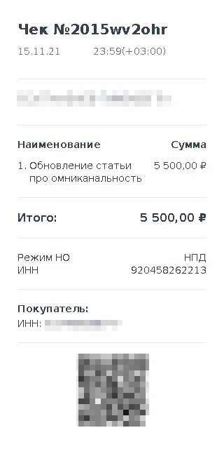 Заключение договора с самозанятым