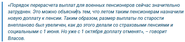 Повтор выплат по 10000 пенсионерам от Путина: начислят ли пенсионерам осенью 2022 по 10000 руб, кому и на сколько повысят пенсию в октябре?