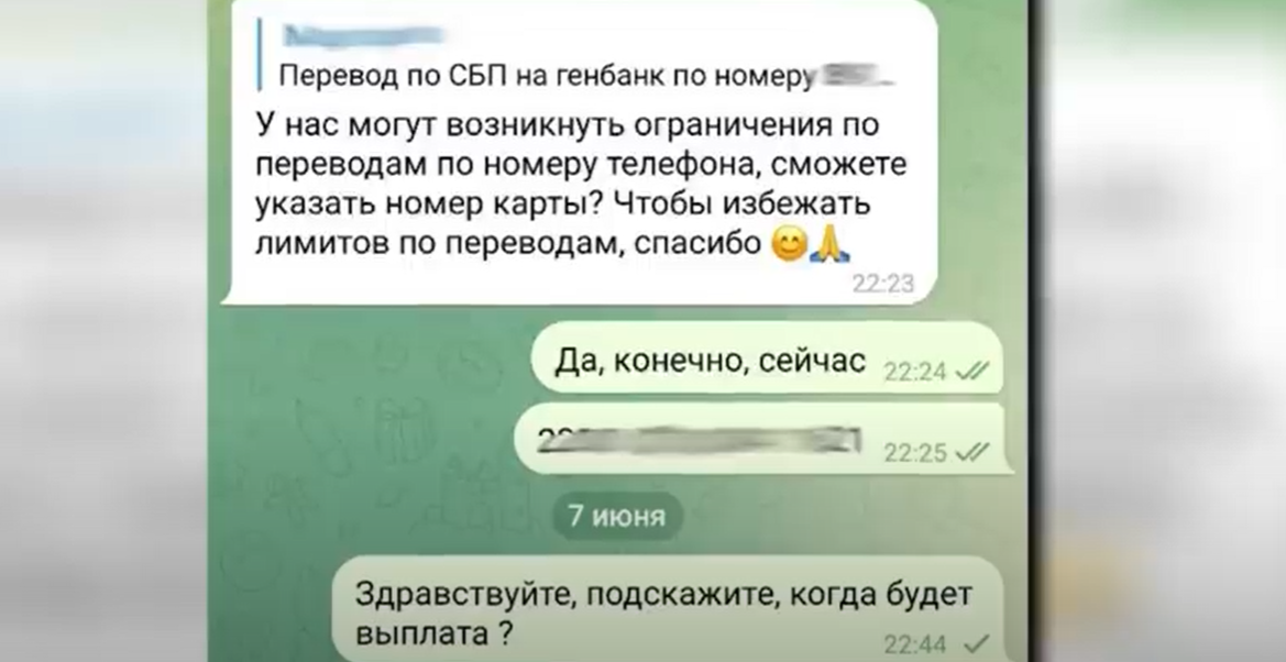 Мошенники на Вайлдберриз