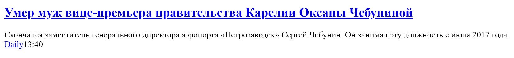 О нездоровом интересе и отношении к чужой смерти