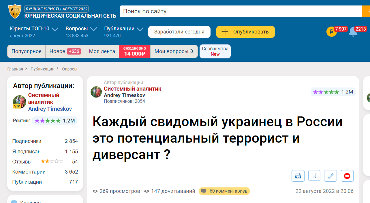 Для скептиков, которые недооценивают значимость сайта 9111.ру