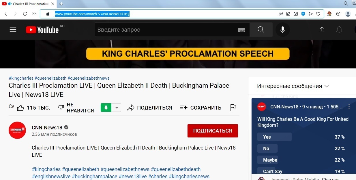 Будет ли король Чарльз хорошим правителем для Великобритании?