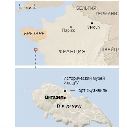 "Славный" герой или "достойный сожаления’ предатель? Наследие Петена преследует Французский остров