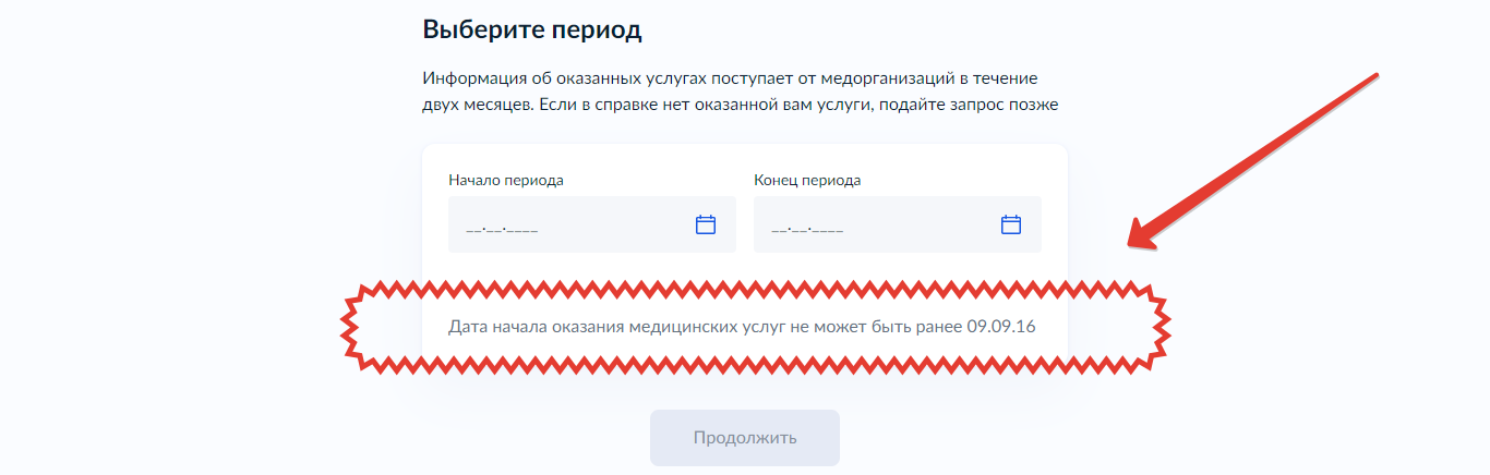 Как бесплатно проверить, сколько стоит твое бесплатное лечение (и было ли оно). ОМС, часть 3