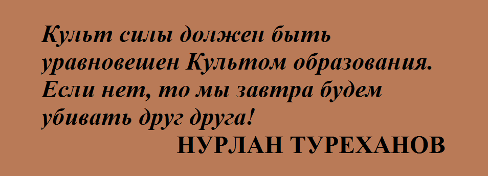 Создание общественного мнения, как способ манипулирования массами в достижении собственной цели.