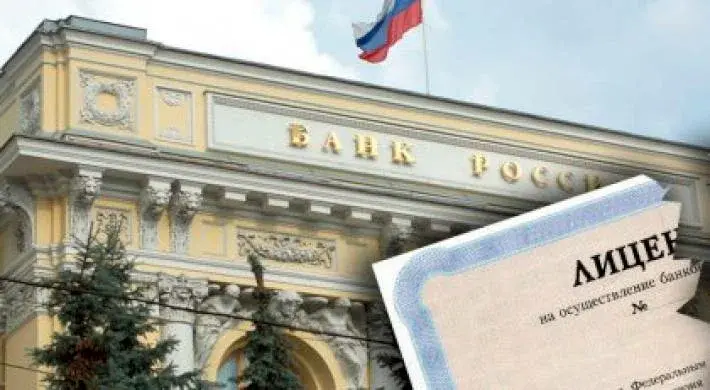 Можно ли не отдавать кредит банку, который лишили лицензии?