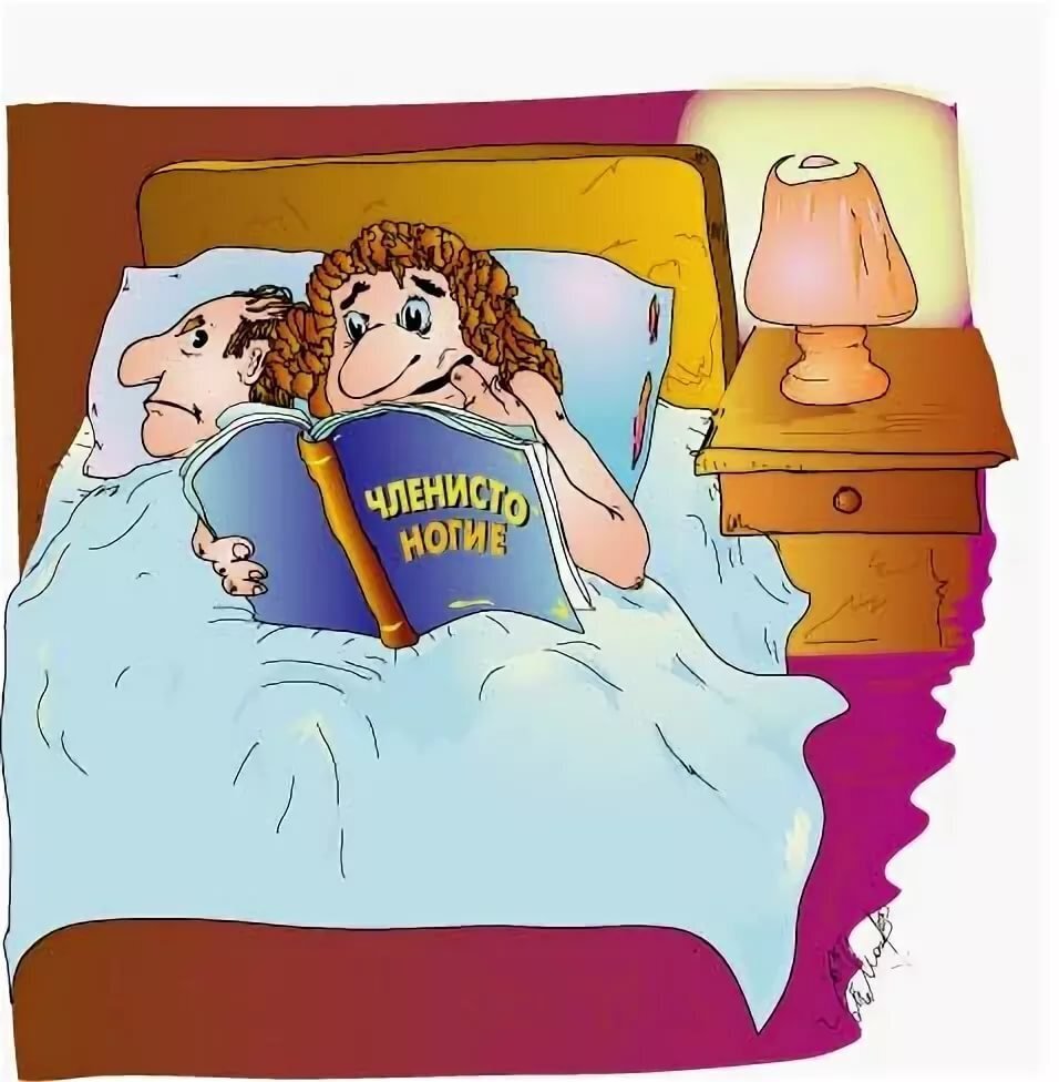 Мужчина и женщина в постели карикатура