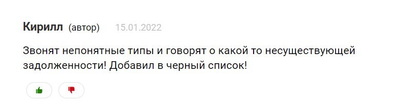 Снова мошенники? Звонит "Энергосбыт" и говорит о задолженности, которой нет