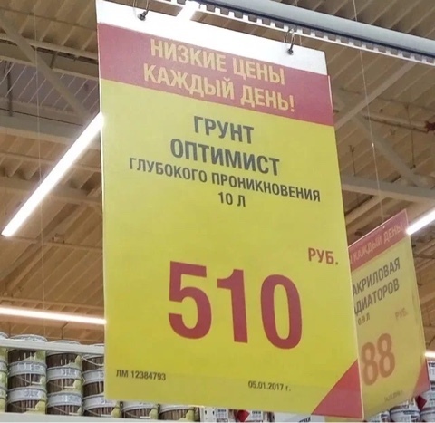 Юмор зашкаливает. На цены уже не смотрим)))