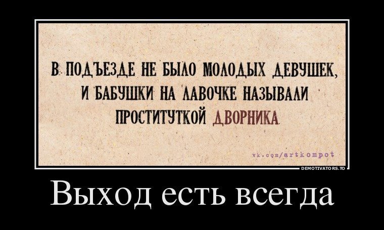 Горе-хейтеры в Сети, или Тунеядство – назад в СССР?