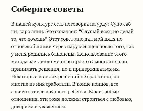 Совет по материнству, который вам действительно нужен