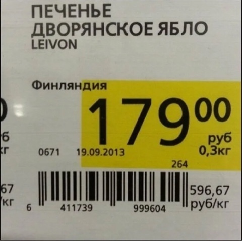 Юмор зашкаливает. На цены уже не смотрим)))