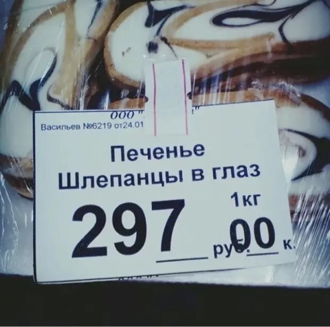 Юмор зашкаливает. На цены уже не смотрим)))