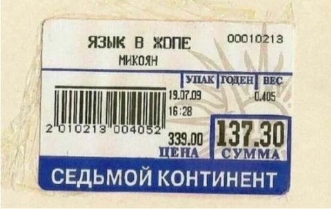 Юмор зашкаливает. На цены уже не смотрим)))