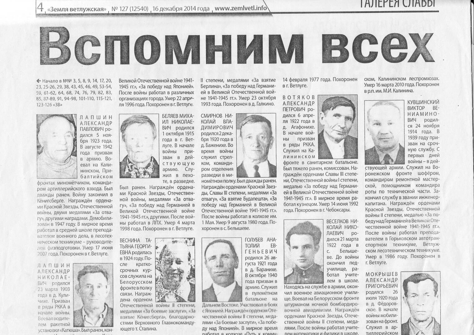 Кто герои публикаций?