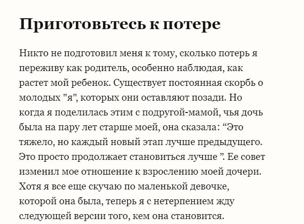 Совет по материнству, который вам действительно нужен
