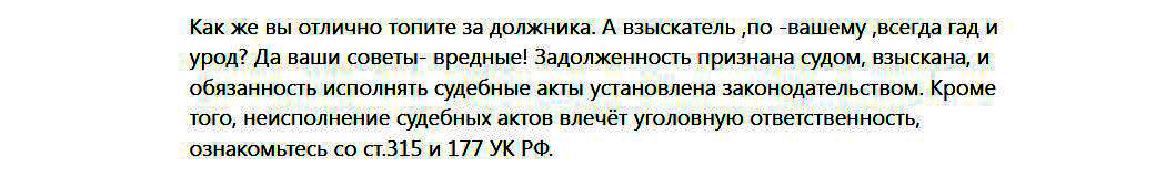 О некоторых взыскателях, или Не все процентщики старушки